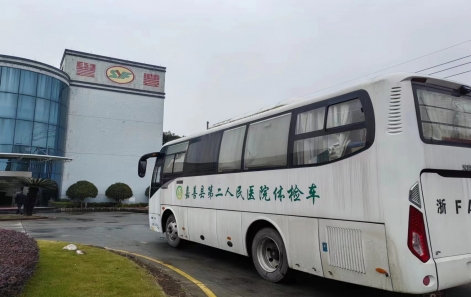 员工关切| 公司发展年度员工体检